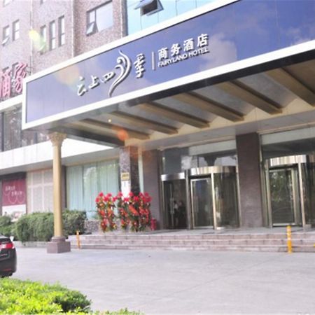 Fairyland Hotel Shanghai New International Exihibition Centre South Yanggao Road Metro Station Shanghái Exterior foto