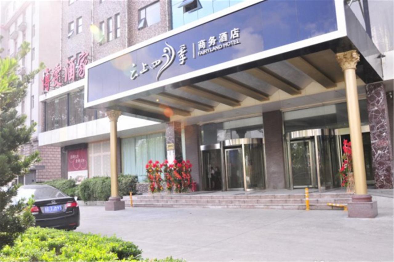 Fairyland Hotel Shanghai New International Exihibition Centre South Yanggao Road Metro Station Shanghái Exterior foto